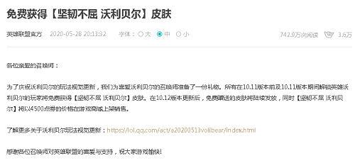 LOL堅韌不屈皮膚獲得方法 LOL狗熊堅韌不屈皮膚免費獲取方法