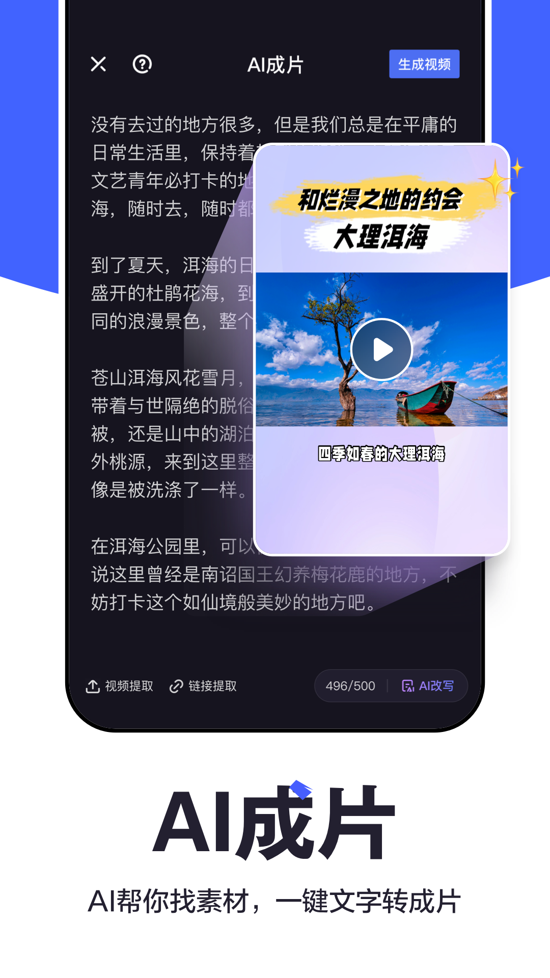 度加剪辑免费版v4.0.0.20