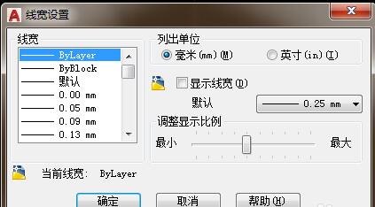 AutoCAD2018如何顯示線寬