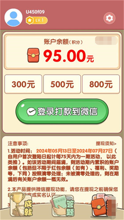 妙答点金v1.0.1