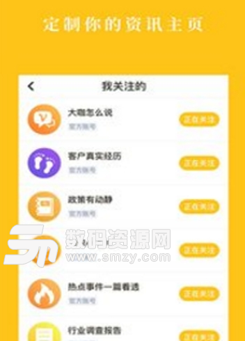 知業家務社區app手機版圖片