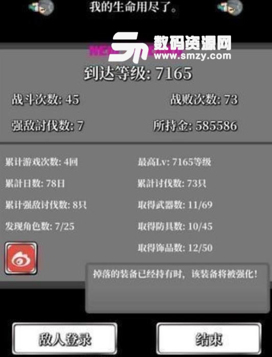 勇者的轮回物语手游汉化免费版