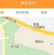 神光出行app安卓版(手机打车软件) v1.1 官方版