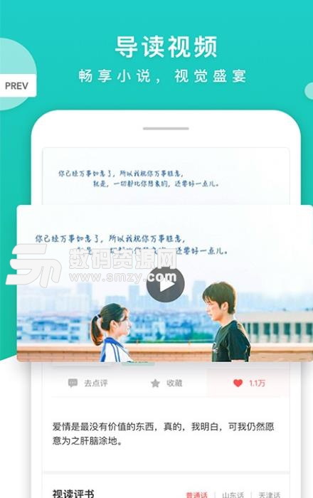 螳螂小说安卓版app下载