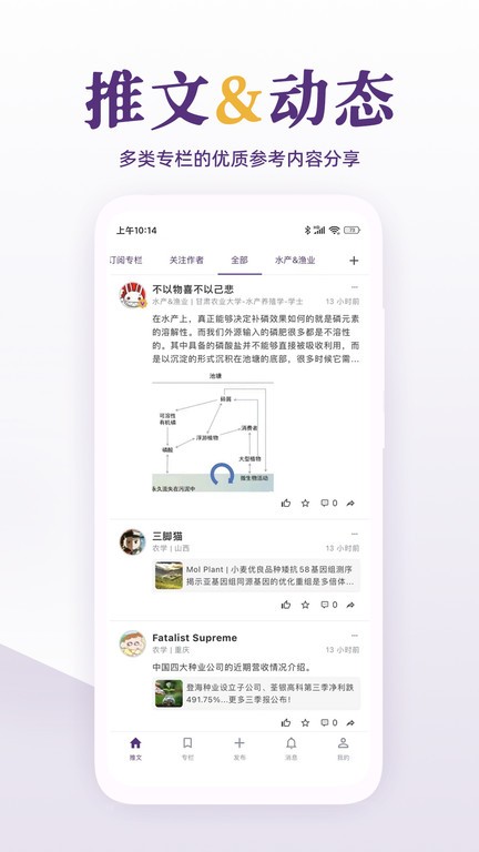 每日美刊appv1.0.1