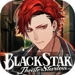 black star手游1.2.1