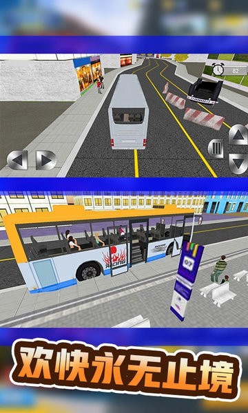 巴士運輸模擬器v2.0.4