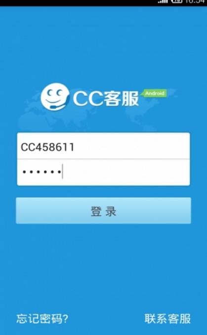 CC客服安卓版截图