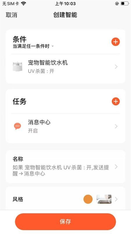 喵说v1.2.0