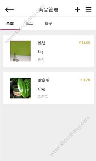 云台账app1.2.0