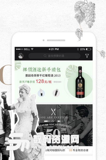 万博酒庄app最新