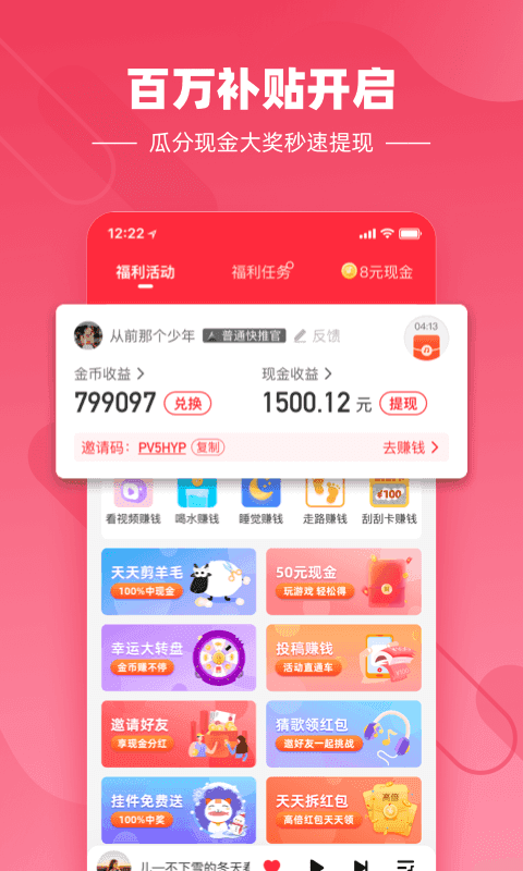 快音悦v4.7.00