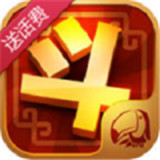 土豪斗牛牛棋牌无限钻石iOS1.9.2