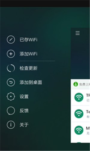 WiFi萬能連網鑰匙手機版 V21.0 安卓版2.23MB