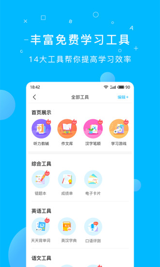 纳米盒App下载v6.8