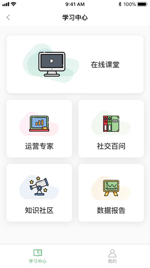 福咚咚app手机版v1.2