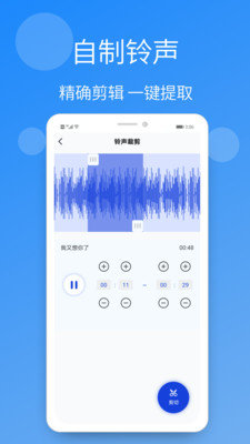 手机铃声精选v1.4.0