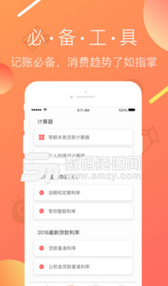 多多白卡app最新