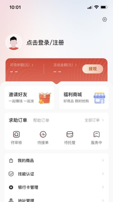 拉拉渡app1.0.14