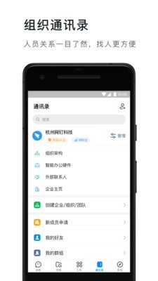 钉钉自打卡v5.5.5