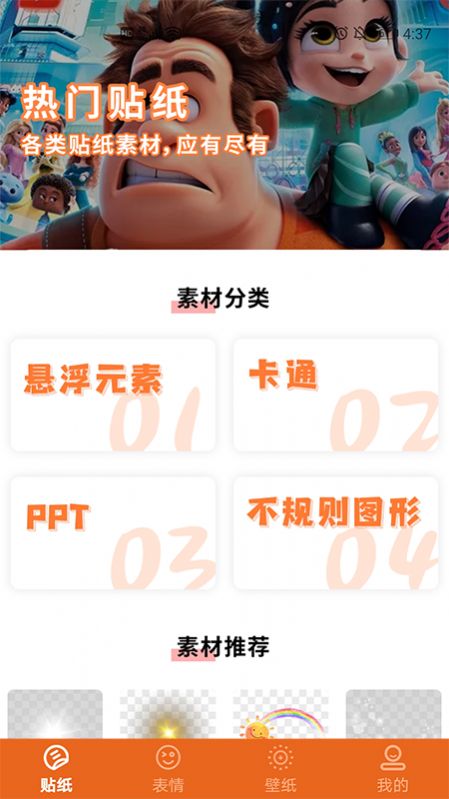 素材库v1.2