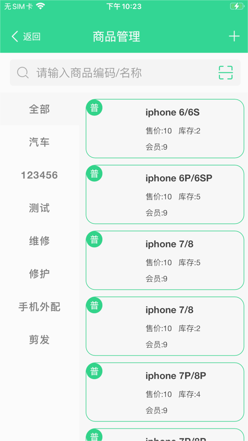 店盈家v2.4.7