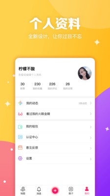 图妹v1.5.1