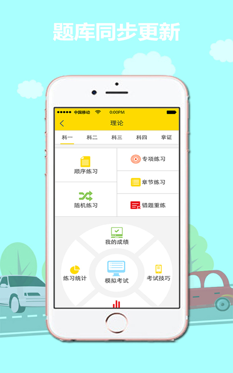 天天约车app1.4