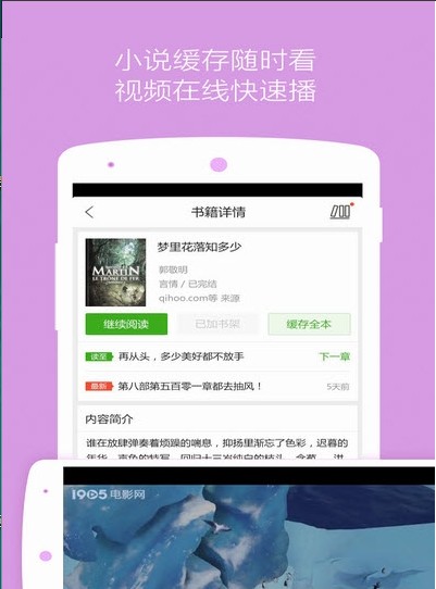 360英文搜索app手机版