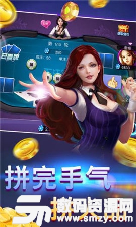 星顺棋牌图2