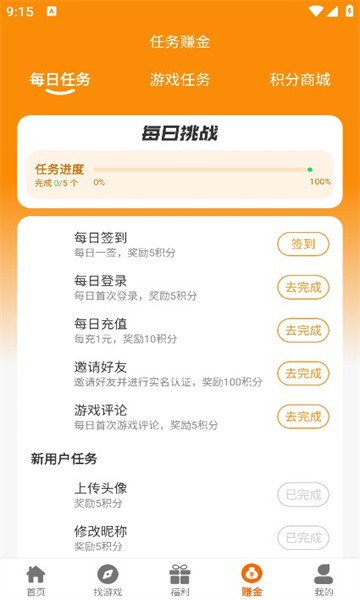 乐游天地v2.1-build20240925