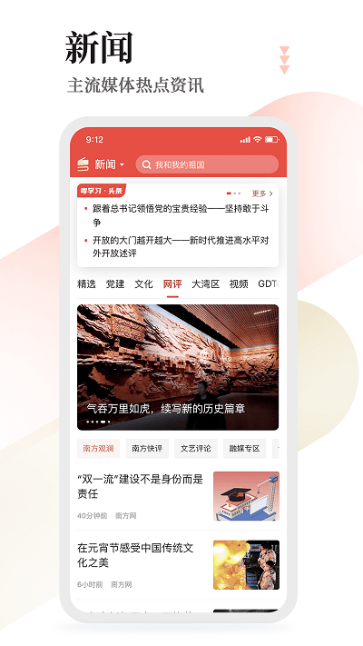粤学习app 1