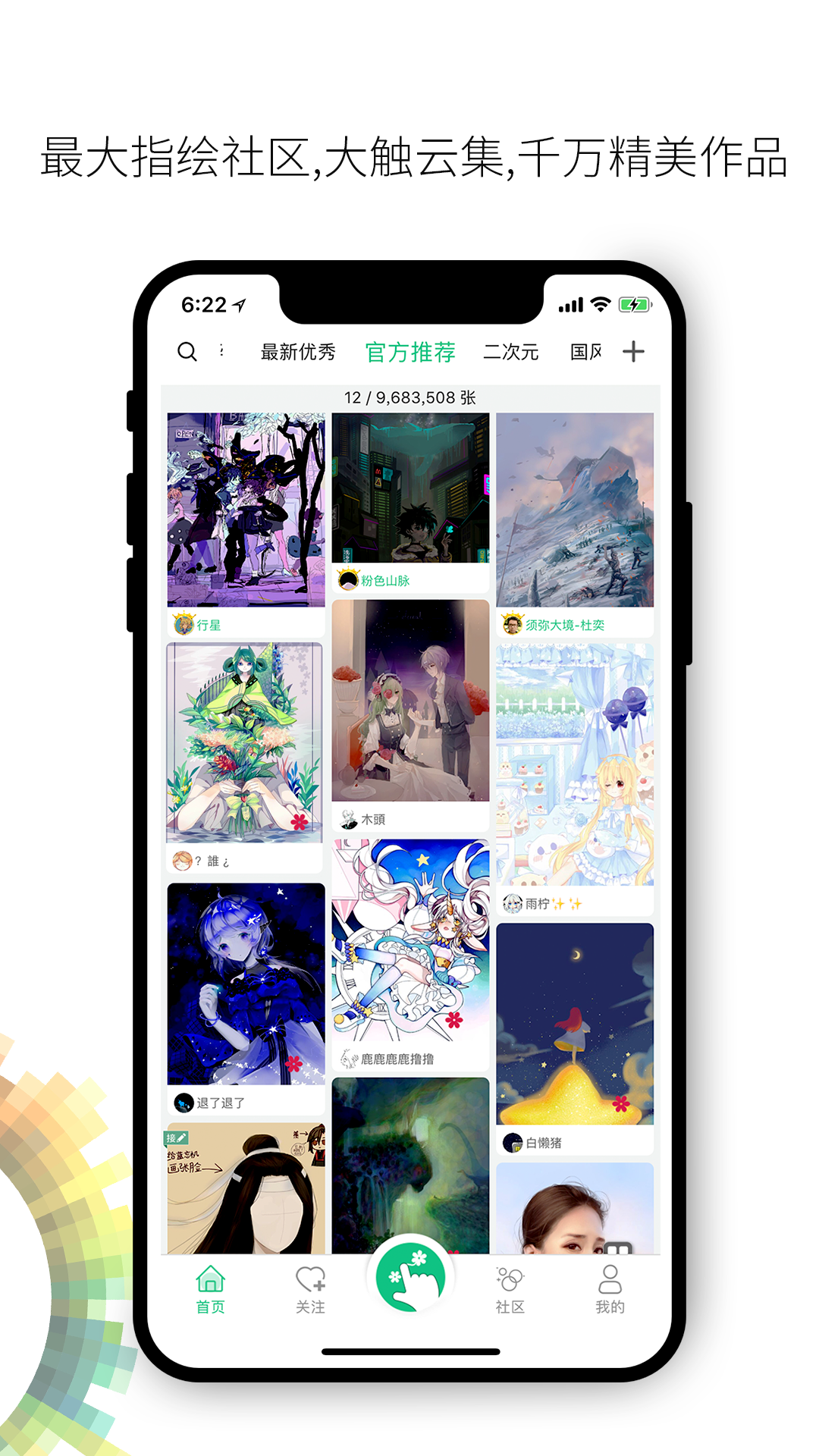 画吧最新版v7.6.3