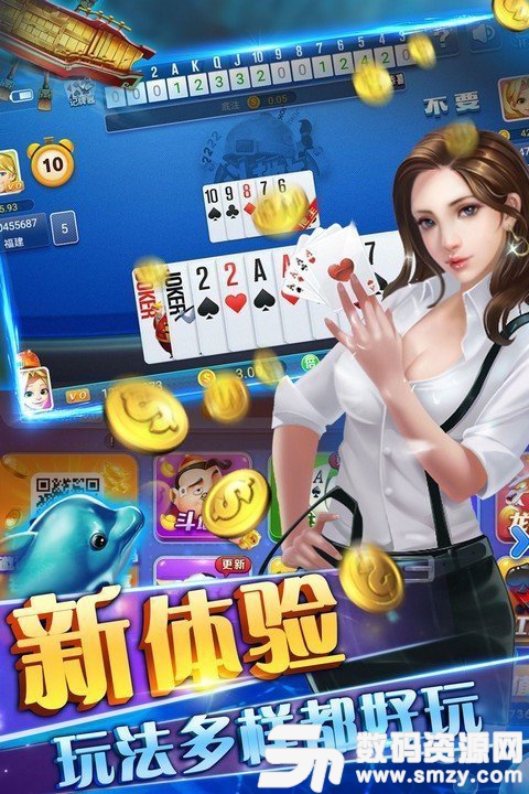 九五至尊棋牌app图2