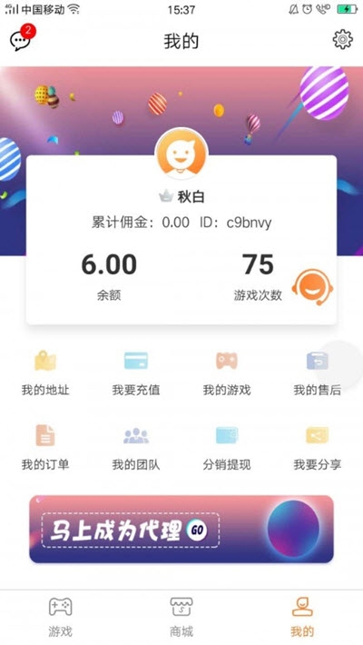 友麦v1.1.5