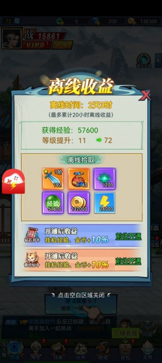 奶昔遊戲醬v1.0.0