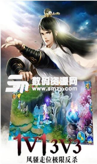 女神戮仙免费最新版