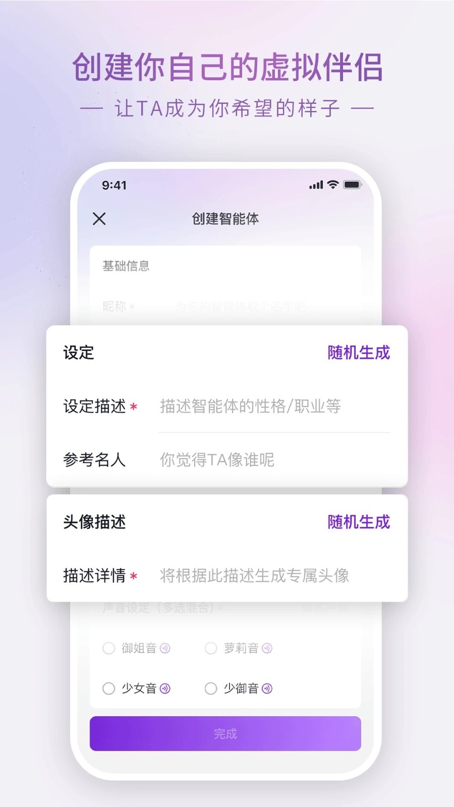 glowai聊天软件v2.1.9