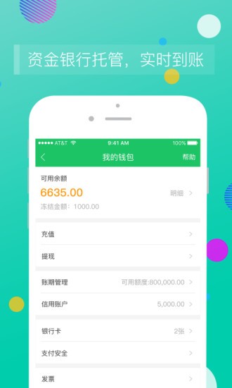 司機寶企業端app5.720