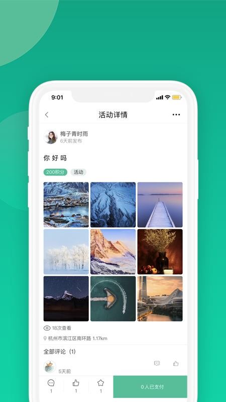 毕业季app2.2.6