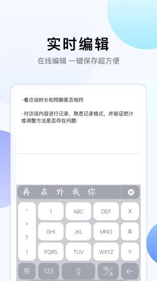 彩映转文字v1.1.0