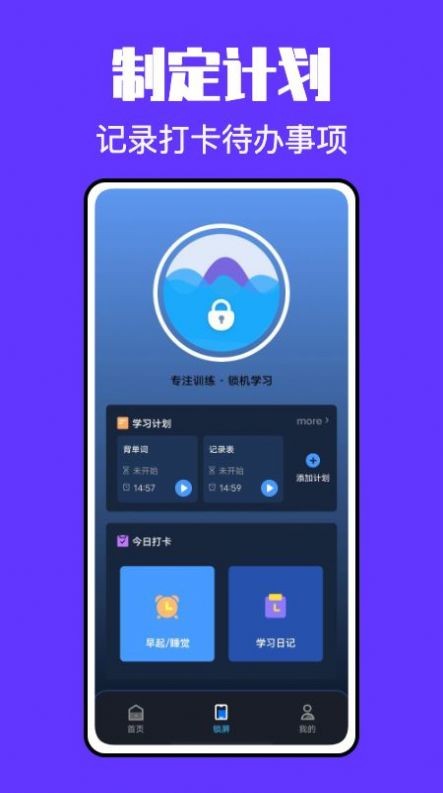 锁屏启动小组件1.0.0