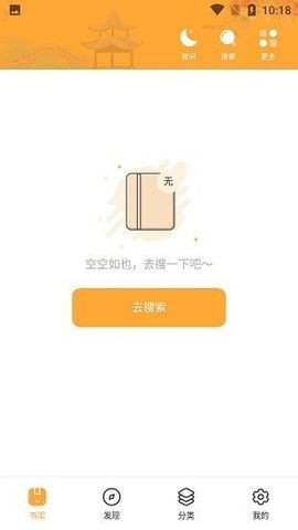 河圖小說v1.0.0