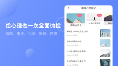 MBTI心理咨询app4.3.8
