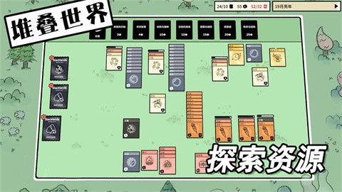 堆疊世界手遊v1.2