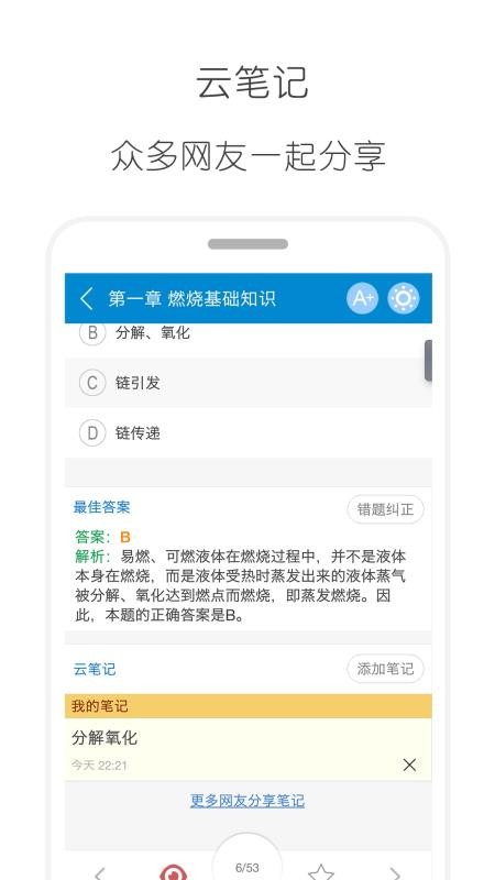 消防工程師v9.6