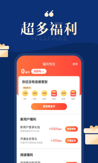搜狗免费小说手机版12.4.1.1046 安卓最新版