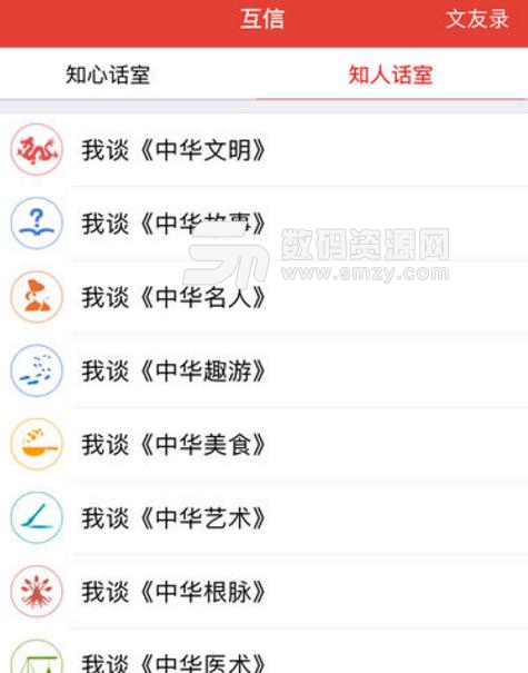 中华人app手机版图片
