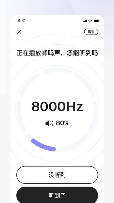 左点之声app下载1.3.2