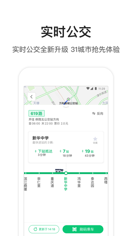 腾讯地图appv9.3.1